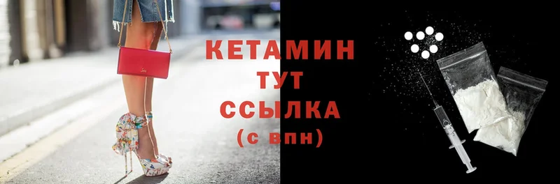 Кетамин ketamine  mega онион  Шарыпово  где купить  